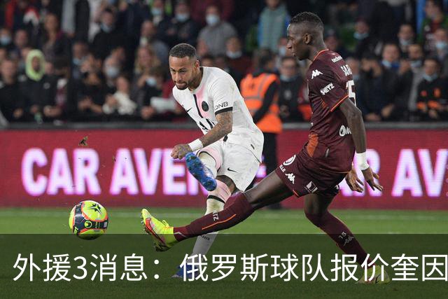 外援3消息：俄罗斯球队报价奎因，杰曼、洛夫顿加盟以色列球队
